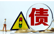 上海催债公司价钱怎么算？收费标准是否合理？
