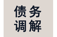 上海讨债追款公司如何高效催款?