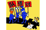 上海要债公司整理的商业讨债收款时的一些方法