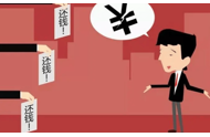 上海讨债公司分享几个要债公司都不愿公开的技巧