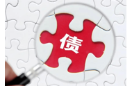 个人欠款找上海讨债公司有哪些优势呢?