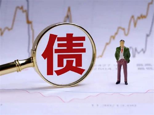 上海讨债公司的联系方式