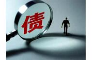 哪家上海讨债公司好？