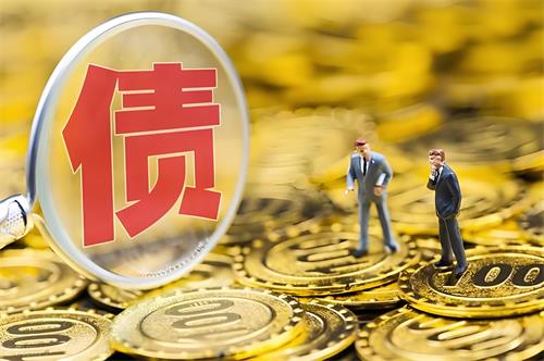 上海讨债公司追讨债务有哪些招数？