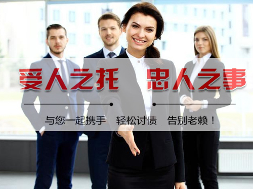 如何选择正规的上海讨债公司合作?