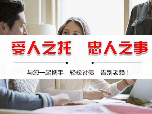 如何评定对方是不是专业上海收债公司？