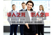 如何选择正规的上海讨债公司合作?