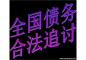 上海松江要账公司怎么样，要对比讨债公司的哪些细节？